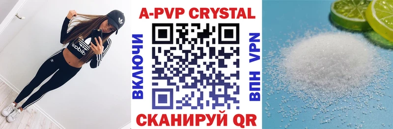 A PVP крисы CK  Южа 