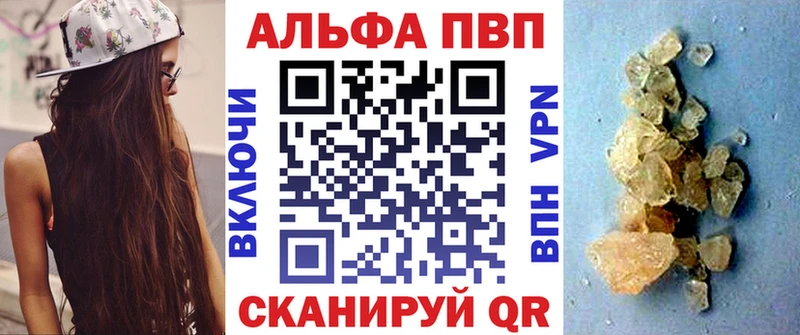 Альфа ПВП мука Южа