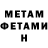 Первитин Methamphetamine Janna Bor