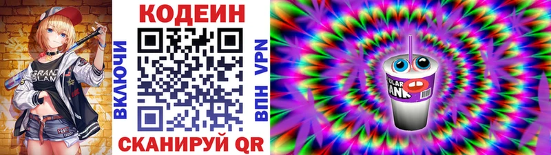 закладки  Южа  Кодеиновый сироп Lean Purple Drank 