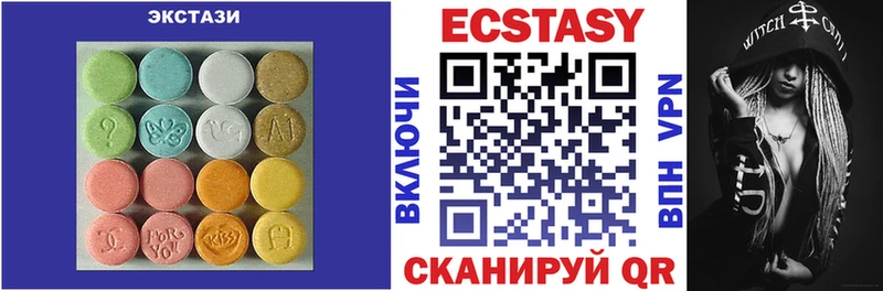 Экстази 250 мг  Южа 