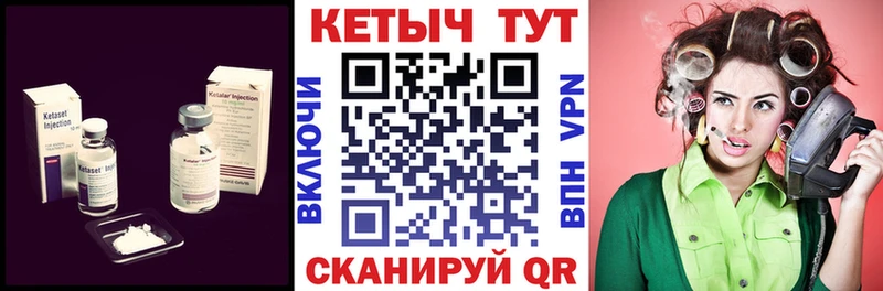 Кетамин VHQ  omg зеркало  Южа 