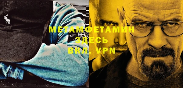 метамфетамин Володарск