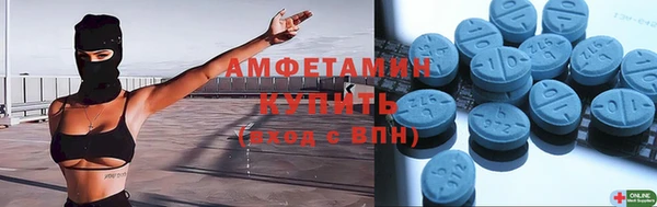 метамфетамин Володарск