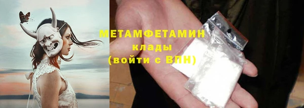 метамфетамин Володарск