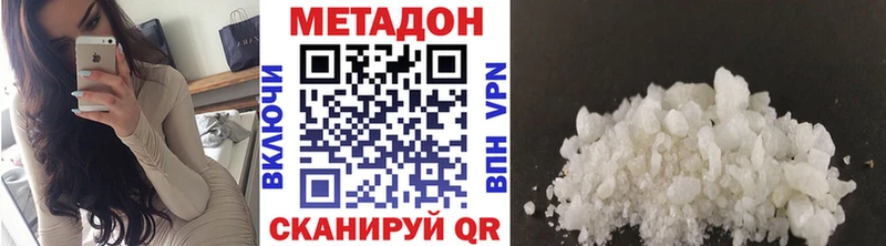 Метадон белоснежный  как найти   Южа 